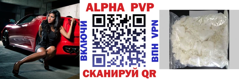 A-PVP Crystall Нея