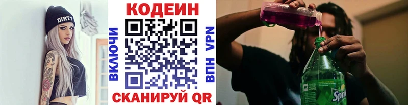 Кодеин Purple Drank  MEGA ONION  Нея 
