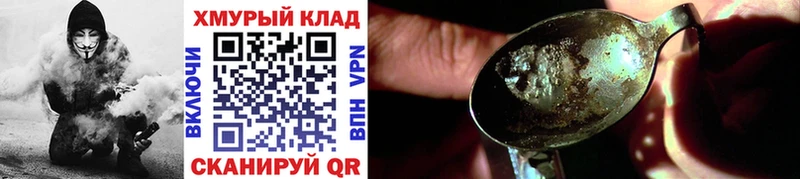 hydra ТОР  Нея  ГЕРОИН белый 